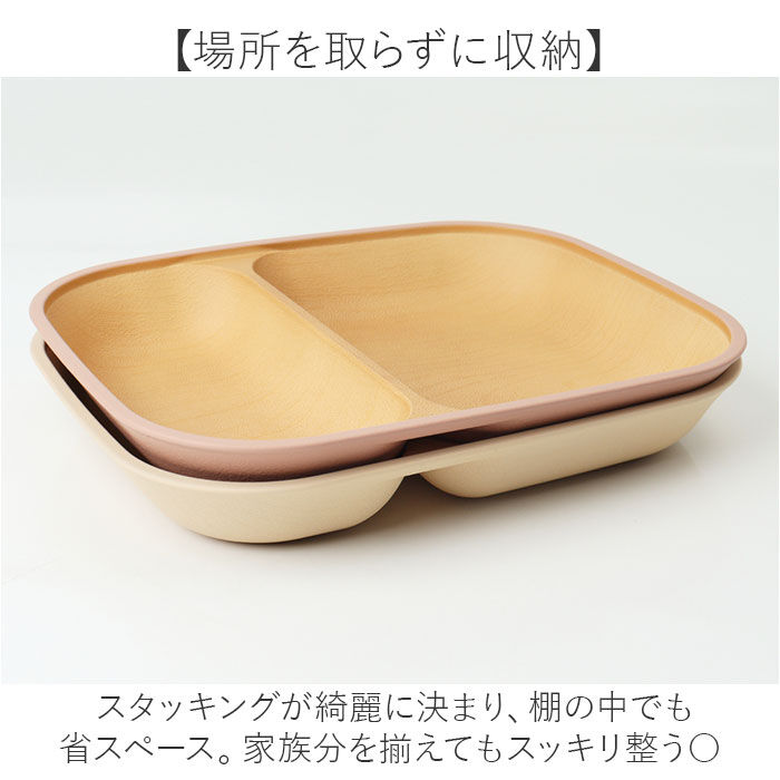 BACKYARD FAMILY「日本製 ワンプレート スクエア 通販 仕切り皿 おしゃれ 食洗機対応 電子レンジ対応」|食器・キッチングッズ|