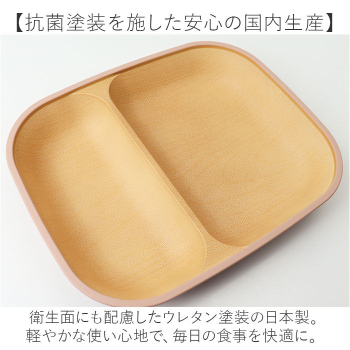 BACKYARD FAMILY「日本製 ワンプレート スクエア 通販 仕切り皿 おしゃれ 食洗機対応 電子レンジ対応」|食器・キッチングッズ|