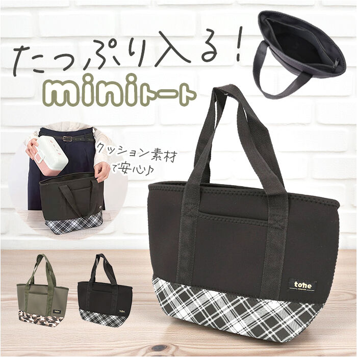 BACKYARD FAMILY「tone トーン ランチトート 大容量 通販 ランチバッグ ランチバック トートバッグ」|トートバッグ|