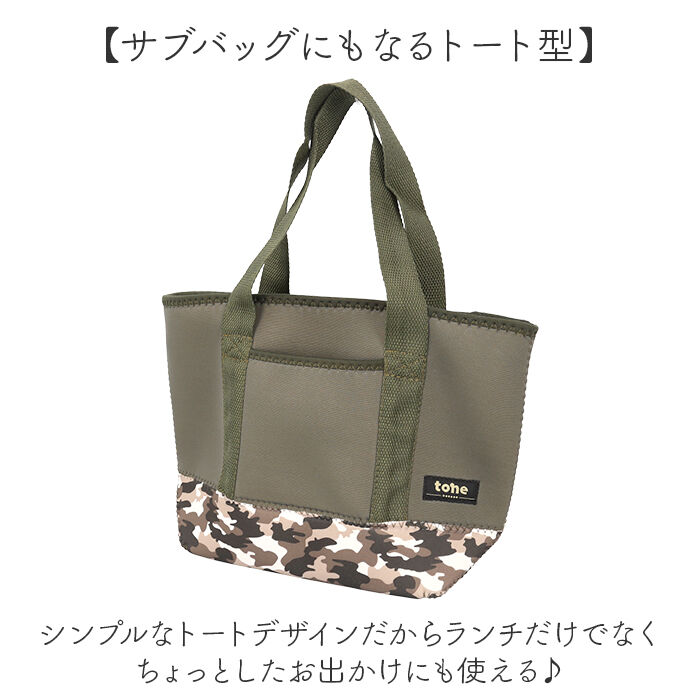 BACKYARD FAMILY「tone トーン ランチトート 大容量 通販 ランチバッグ ランチバック トートバッグ」|トートバッグ|