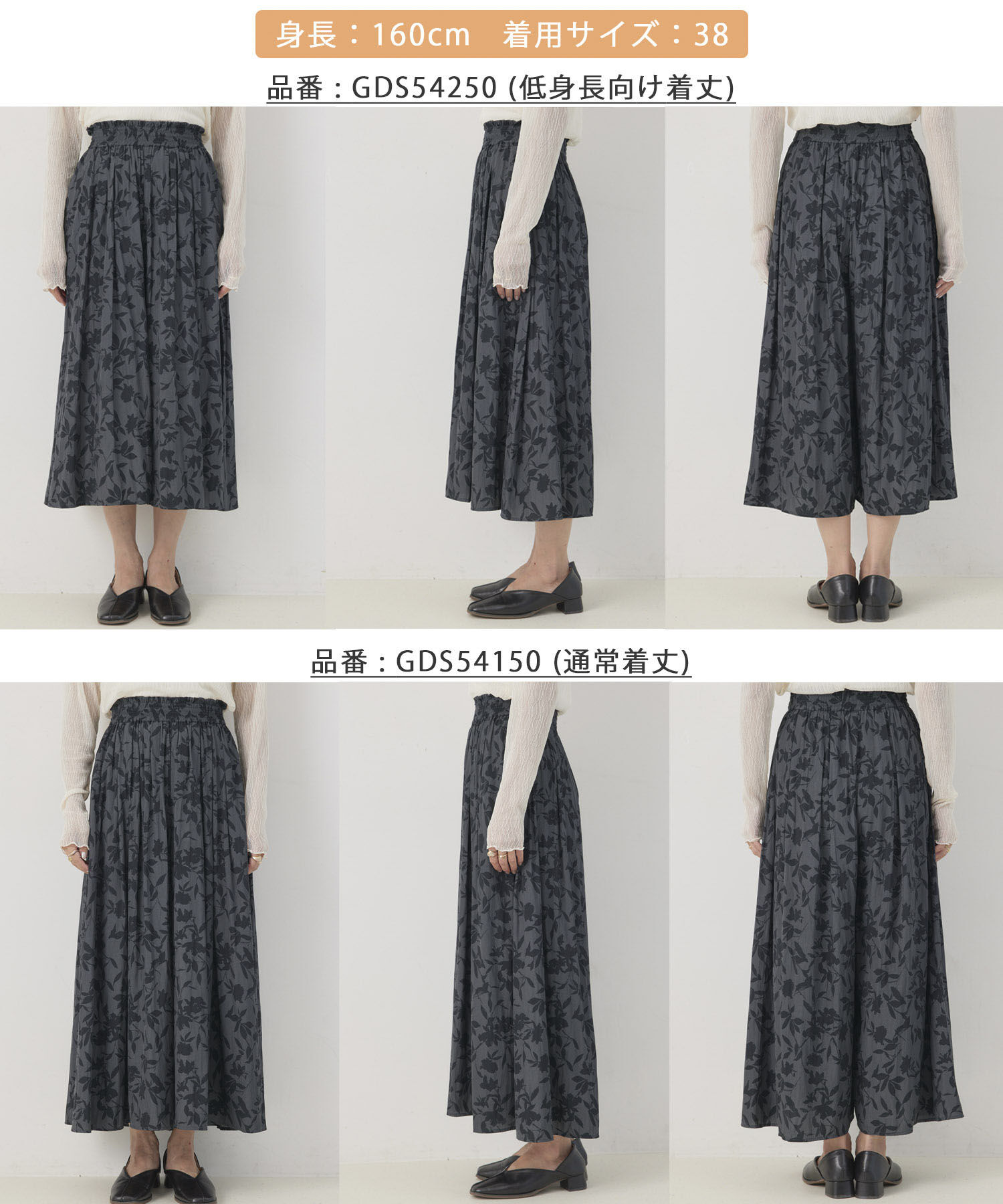 Rope&rsquo;Picnic「新色追加/さらさらスカーチョ」|その他|