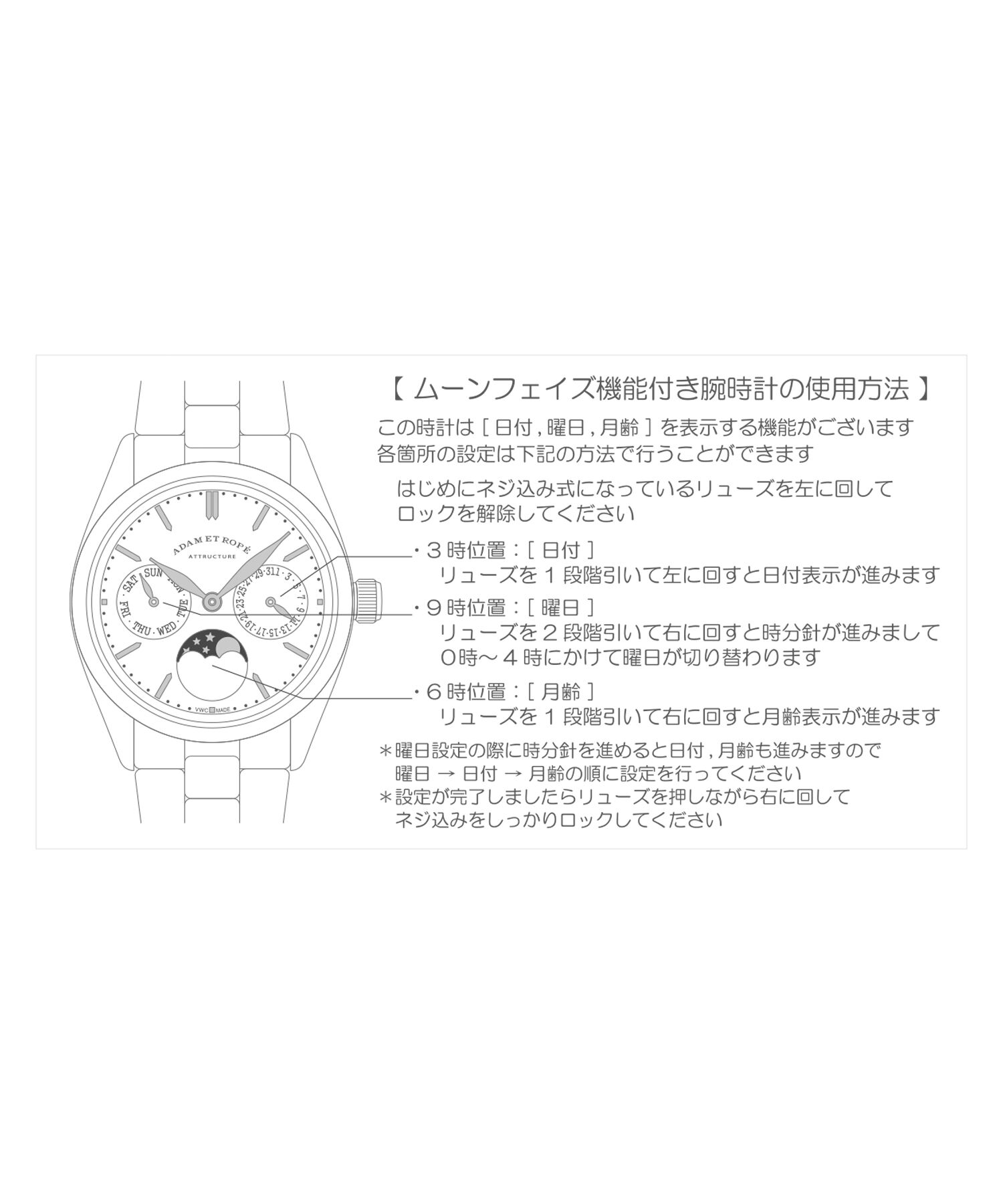 ADAM ET ROPE'「《別注》【VAGUE WATCH CO. for ADAM ET ROPE'】FLATBACK WRISTWATCH（DAY-DATE&MOONPHASE）」|腕時計|