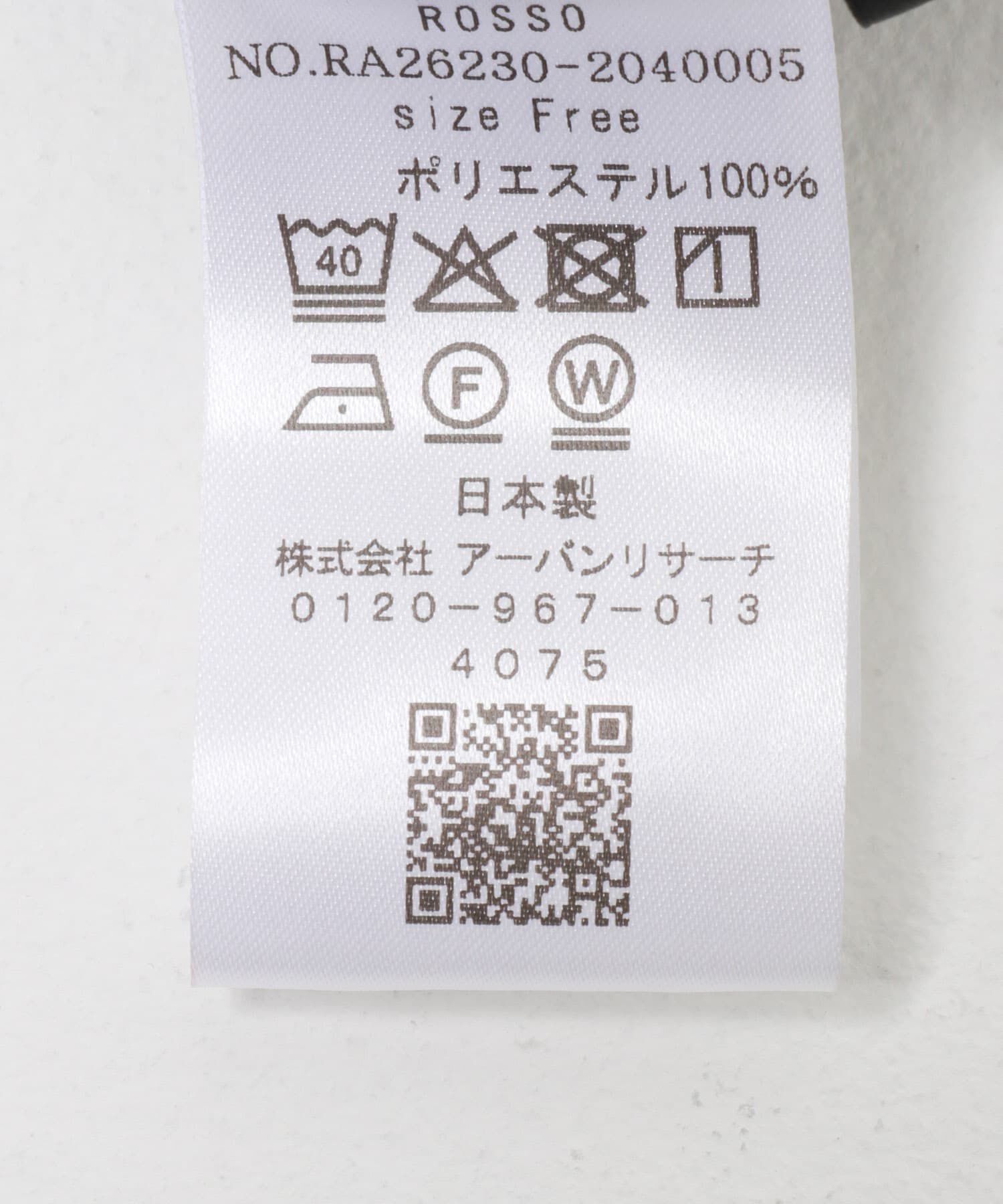 URBAN RESEARCH ROSSO「『セットアップ対応』 UVカット/接触冷感 イージーパンツ」|その他|