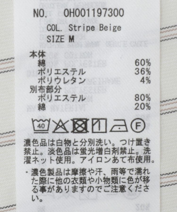 AMERICAN HOLIC「配色レギュラーカラーシャツ」|シャツ・ブラウス|