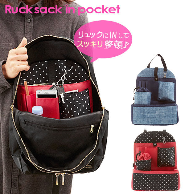 BACKYARD FAMILY「バッグインバッグ アットファースト 通販 リュックインバッグ ボトルホルダー キーフック リュック」|その他|