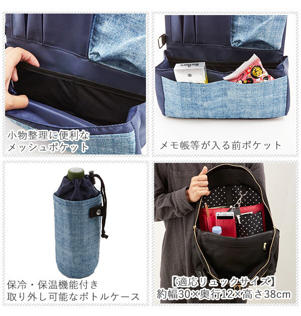 BACKYARD FAMILY「バッグインバッグ アットファースト 通販 リュックインバッグ ボトルホルダー キーフック リュック」|その他|