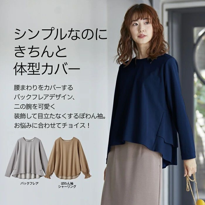 BACKYARD FAMILY「ブラウス 長袖 レディース きれいめ 通販 カットソー プルオーバー トップス」|シャツ・ブラウス|