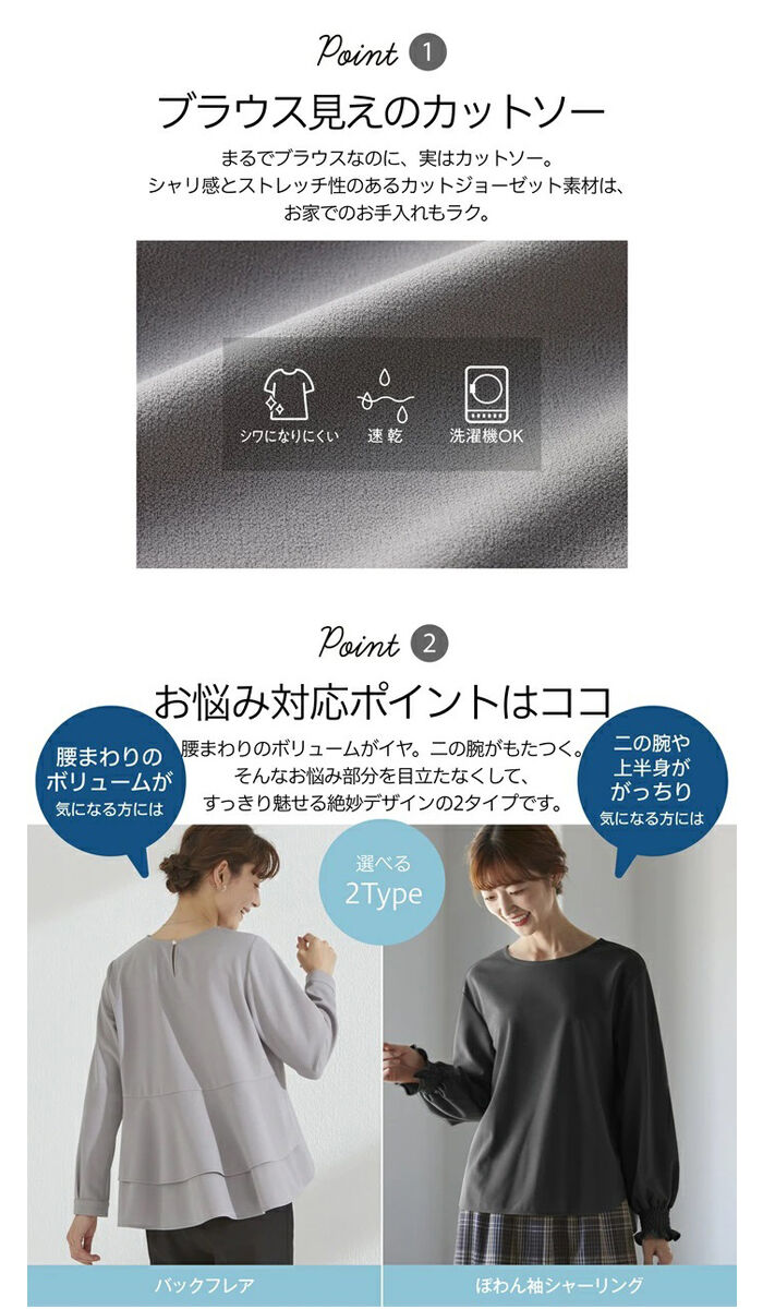 BACKYARD FAMILY「ブラウス 長袖 レディース きれいめ 通販 カットソー プルオーバー トップス」|シャツ・ブラウス|