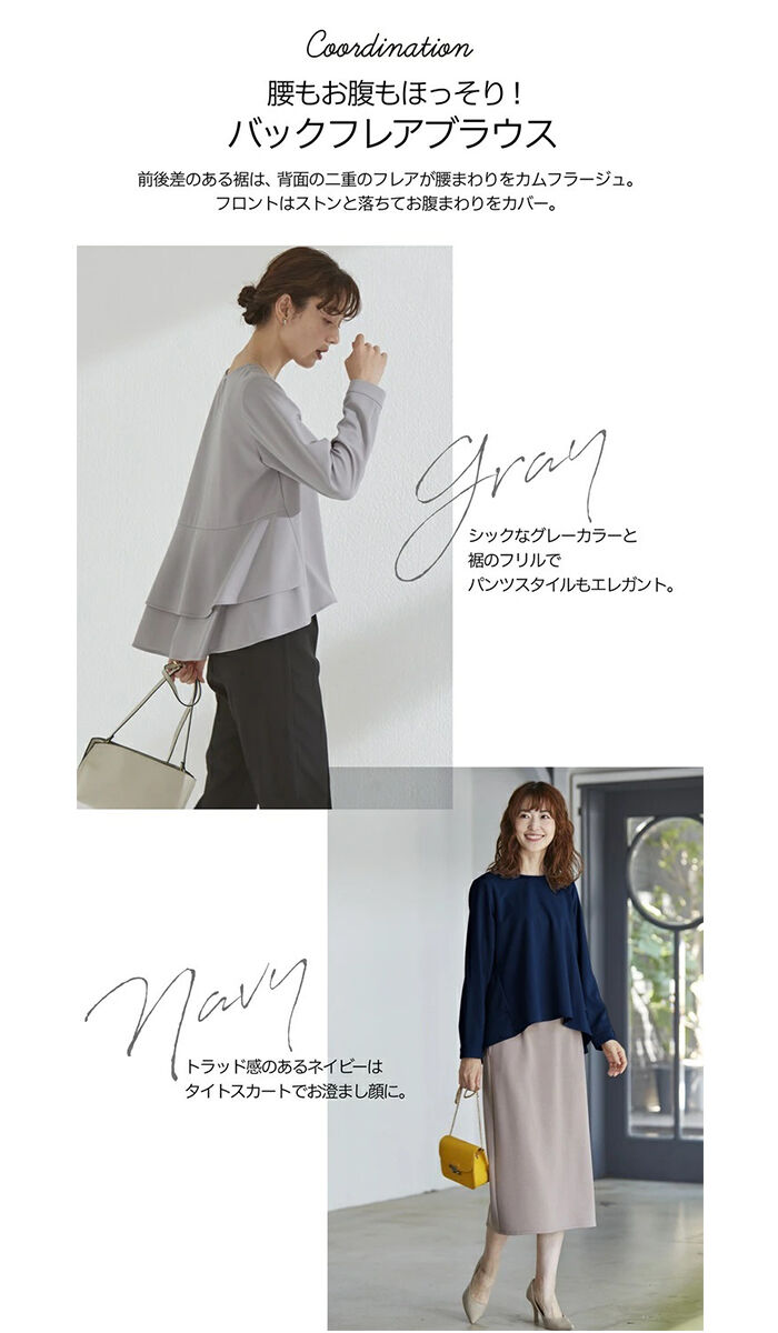 BACKYARD FAMILY「ブラウス 長袖 レディース きれいめ 通販 カットソー プルオーバー トップス」|シャツ・ブラウス|