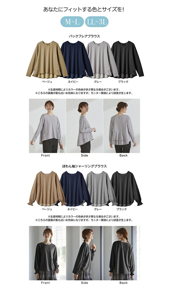 BACKYARD FAMILY「ブラウス 長袖 レディース きれいめ 通販 カットソー プルオーバー トップス」|シャツ・ブラウス|