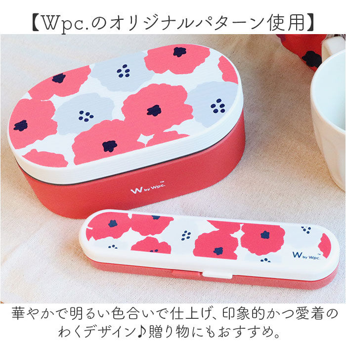 BACKYARD FAMILY「wpc ワールドパーティ ランチボックス 1段 通販 お弁当箱 弁当箱 一段 北欧 WPC」|食器・キッチングッズ|