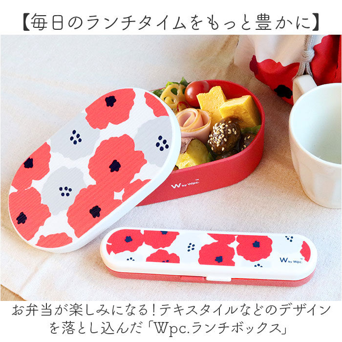 BACKYARD FAMILY「wpc ワールドパーティ ランチボックス 1段 通販 お弁当箱 弁当箱 一段 北欧 WPC」|食器・キッチングッズ|