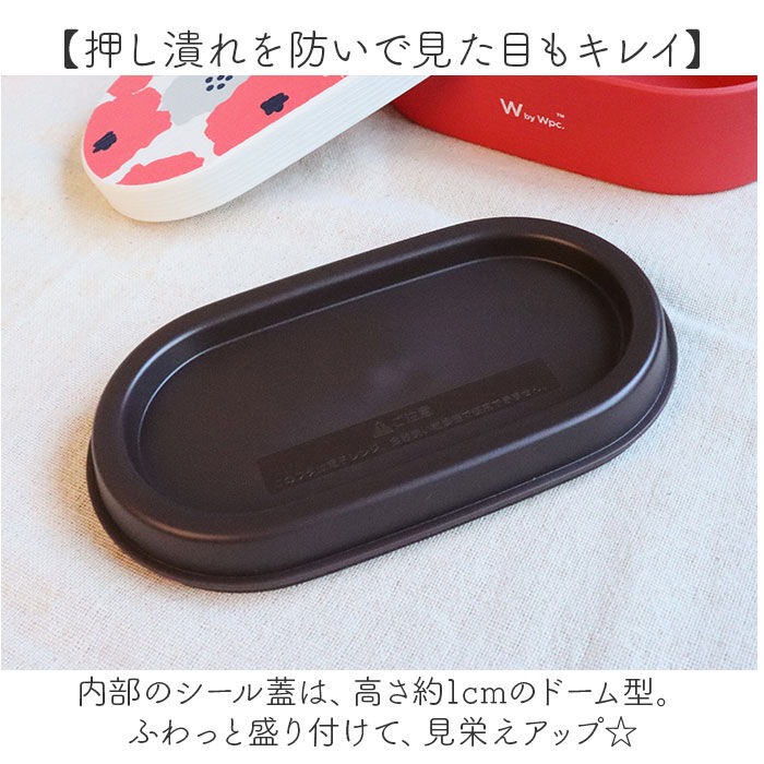 BACKYARD FAMILY「wpc ワールドパーティ ランチボックス 1段 通販 お弁当箱 弁当箱 一段 北欧 WPC」|食器・キッチングッズ|