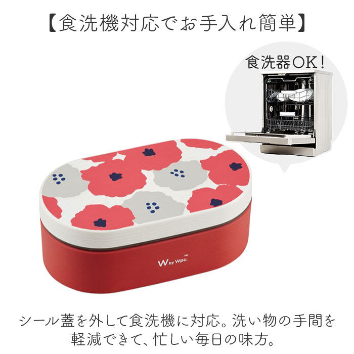 BACKYARD FAMILY「wpc ワールドパーティ ランチボックス 1段 通販 お弁当箱 弁当箱 一段 北欧 WPC」|食器・キッチングッズ|