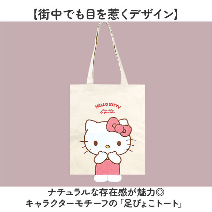 BACKYARD FAMILY「ティーズファクトリー トート キャラクター 通販 トートバッグ トートバック 手提げ」|トートバッグ|