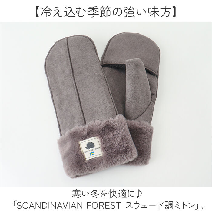 BACKYARD FAMILY「スカンジナビアンフォレスト 手袋 251-TTSF878 通販 SCANDINAVIAN」|手袋|