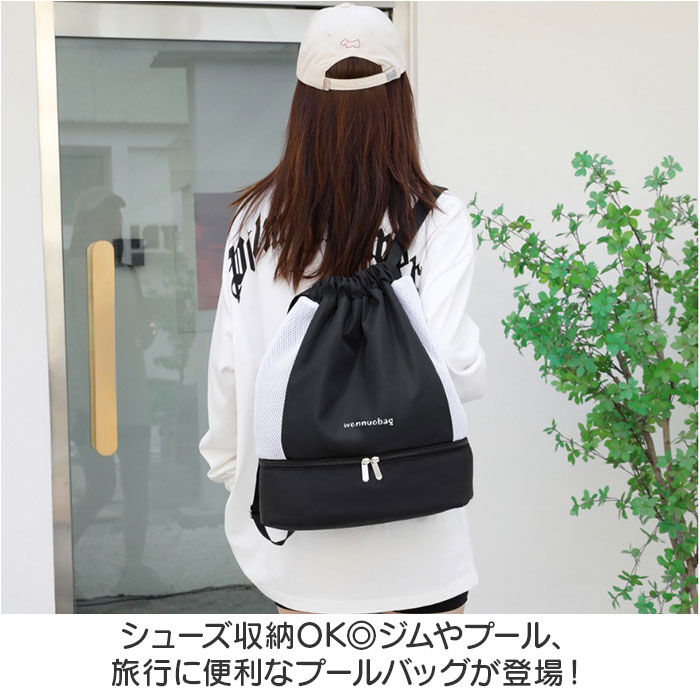 BACKYARD FAMILY「プールバック 水泳バッグ 乾湿分離 ナップザック 好評 水泳バック スポーツバッグ スポーツバック」|リュック|