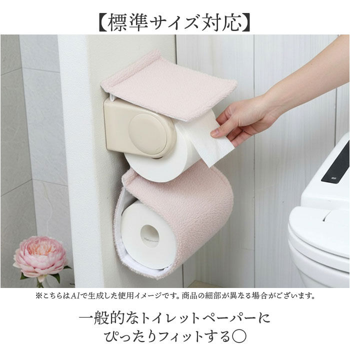BACKYARD FAMILY「ヨコズナクリエーション トイレットペーパーホルダーカバー 通販 SUMIKA」|トイレタリー・ランドリーグッズ|