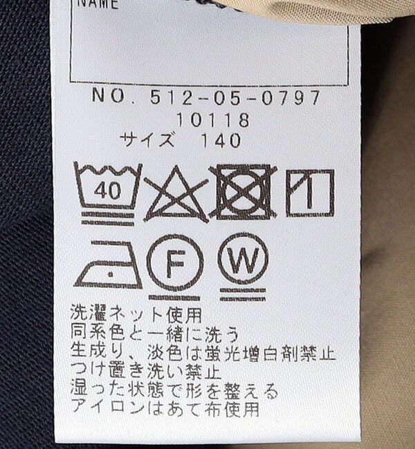 SHIPS KIDS「SHIPS KIDS:140～160cm / パターン 切替 長袖 TEE」|Tシャツ・カットソー|