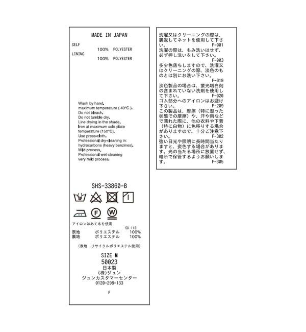 SALON adam et rope'「エコツイルスタイルアップワイドパンツ【洗える】」|チノ|