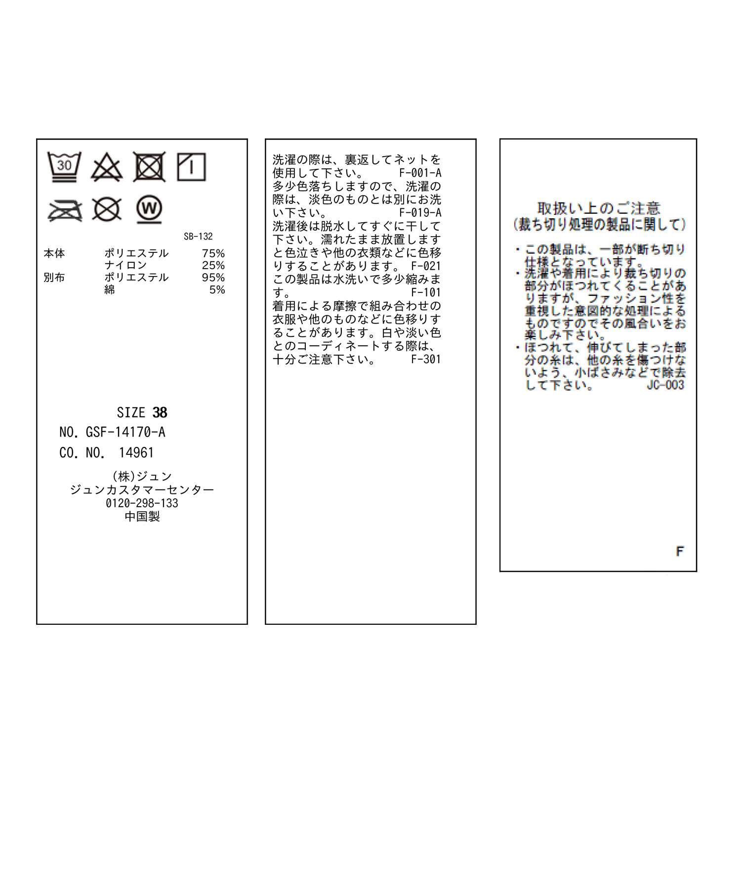 ROPE' PICNIC R「ラメチュールドッキングフリルビスチェ/リンクコーデ」|マフラー|