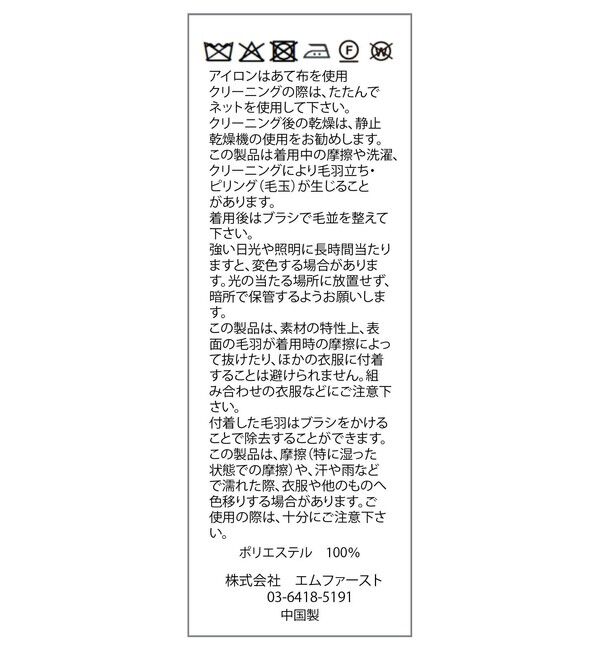 ROPE PICNIC PASSAGE「バルキーフリンジストール」|ストール|