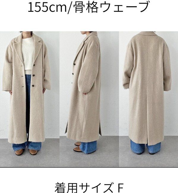  「【柔らかな質感】シャギーロングチェスターコート」|その他|