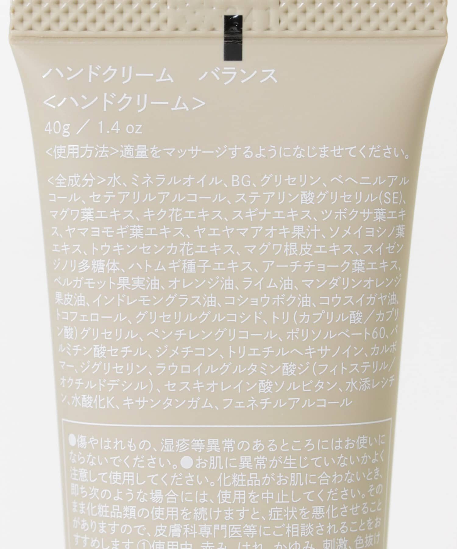 URBAN RESEARCH「Waphyto　ハンドクリーム バランス」|その他|