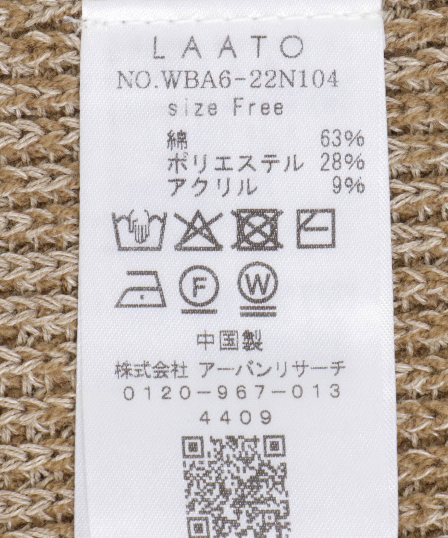 LAATO「pocketed knit vest」|ニット・セーター|