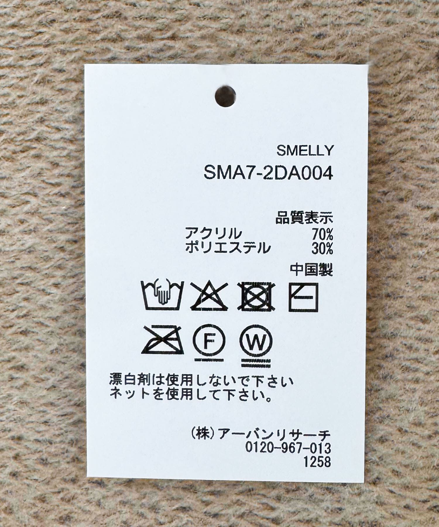SMELLY「ソフトボリュームマフラー」|マフラー|