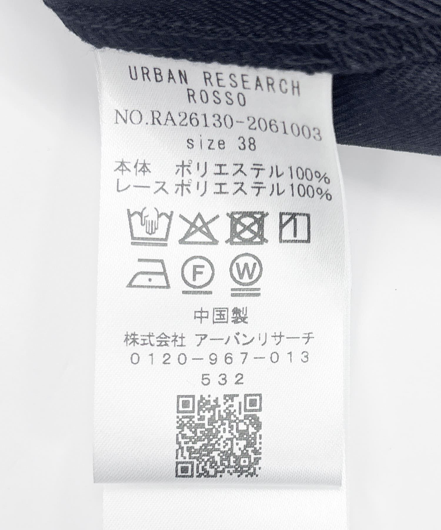 URBAN RESEARCH ROSSO「『WEB限定』袖レースワンピース」|ワンピース|