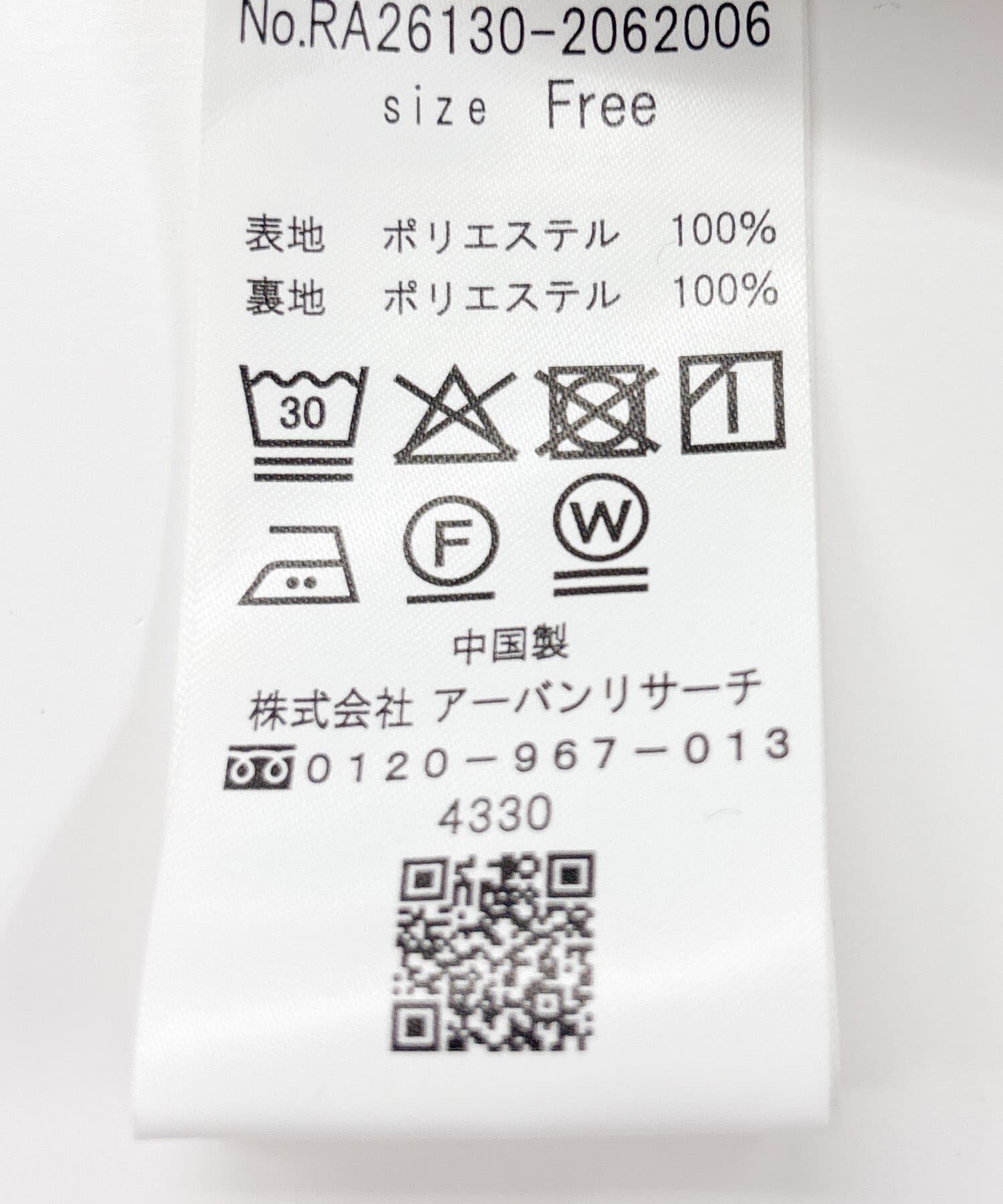 URBAN RESEARCH ROSSO「ベルト付カシュクールサテンワンピース」|ワンピース|