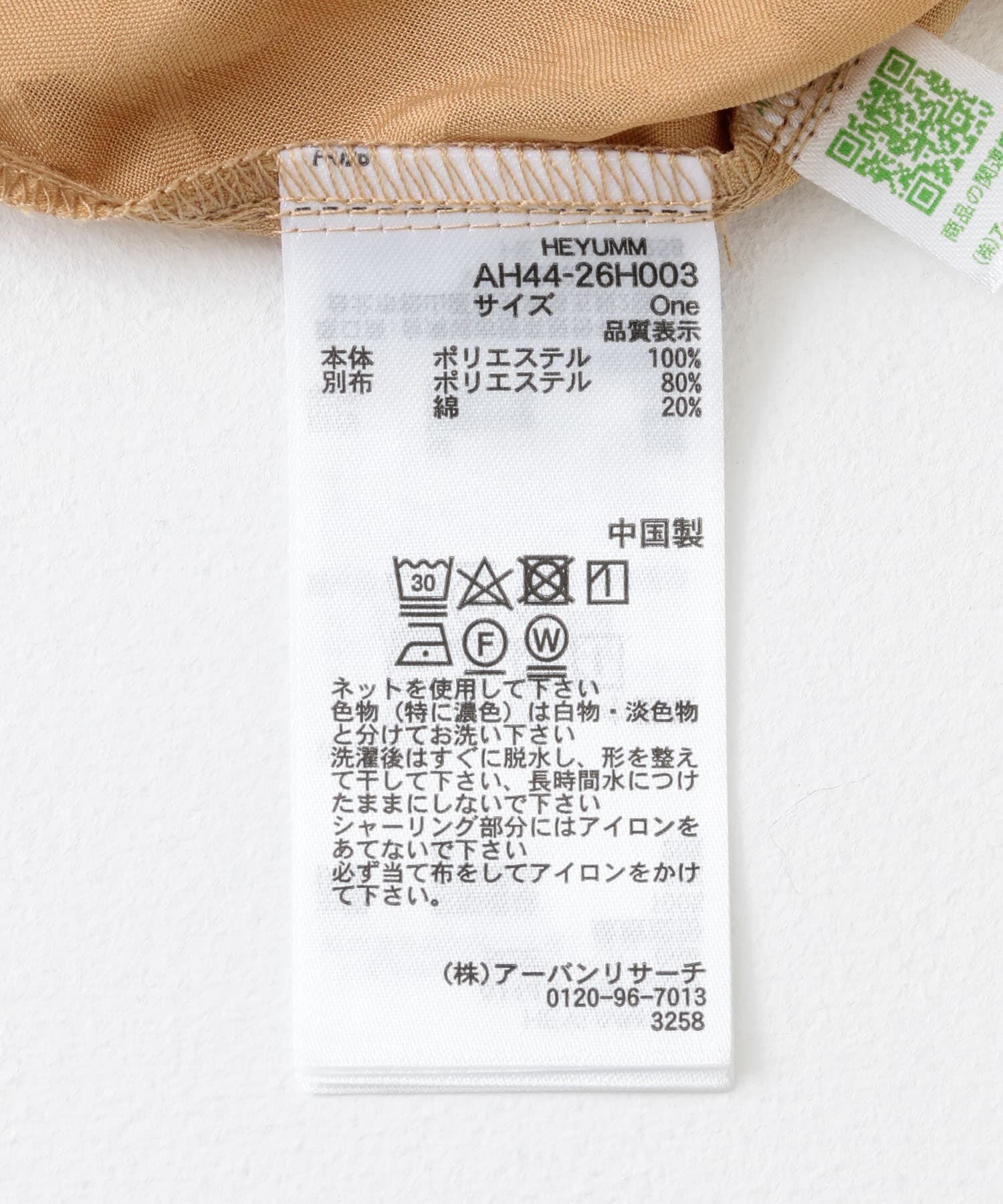 SENSE OF PLACE by URBAN RESEARCH「ウエストマークシャーリングワンピース」|ワンピース|