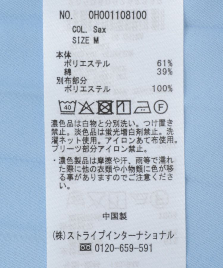 AMERICAN HOLIC「【イージーケア】バックプリーツシャツ」|シャツ・ブラウス|