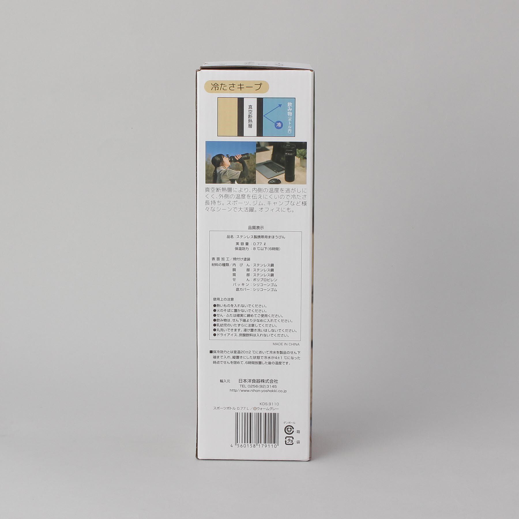 212 KITCHEN STORE「スポーツボトル 0.77L IV ＜KEVNHAUN  ケヴンハウン＞」|食器・キッチングッズ|