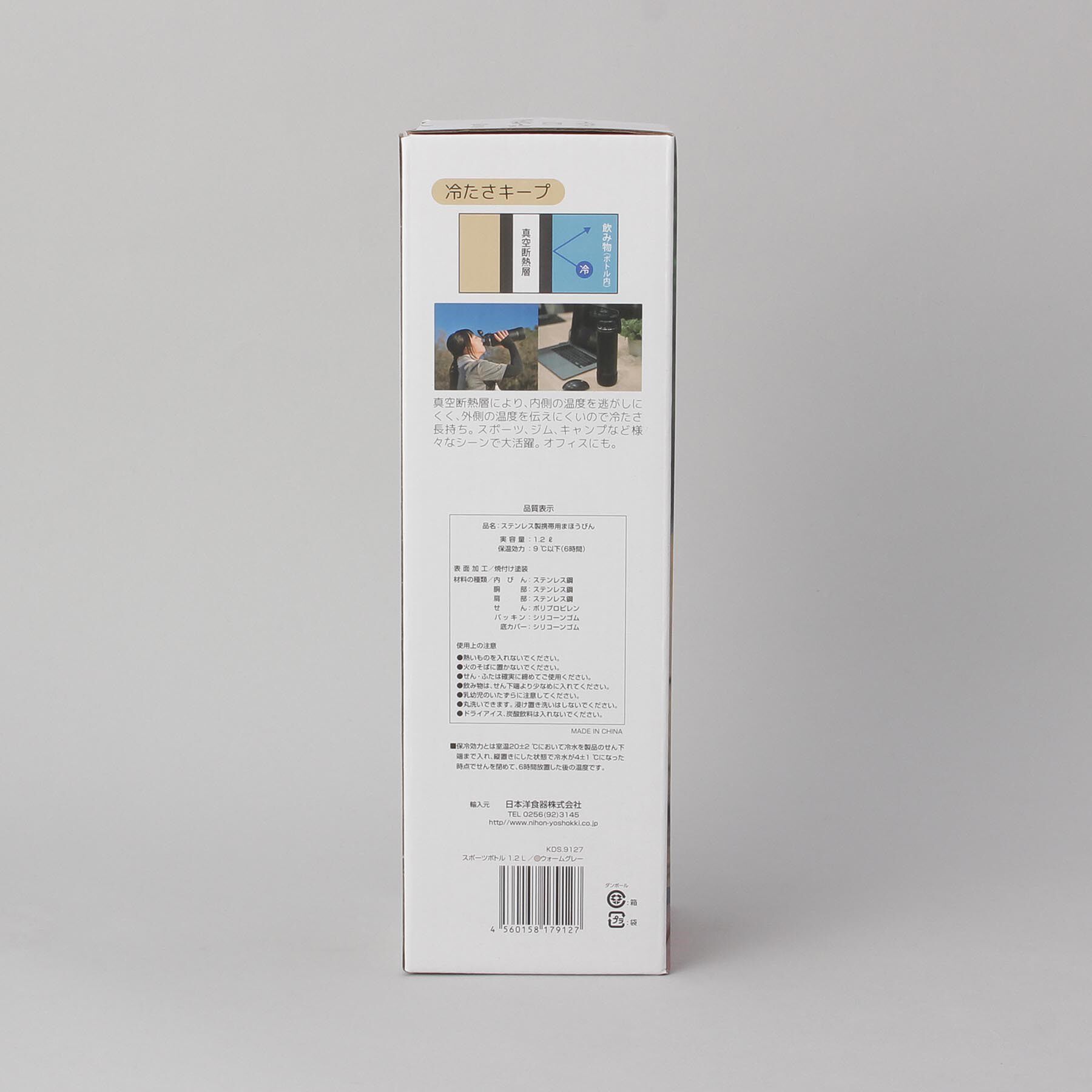 212 KITCHEN STORE「スポーツボトル 1.2L IV ＜KEVNHAUN  ケヴンハウン＞」|食器・キッチングッズ|