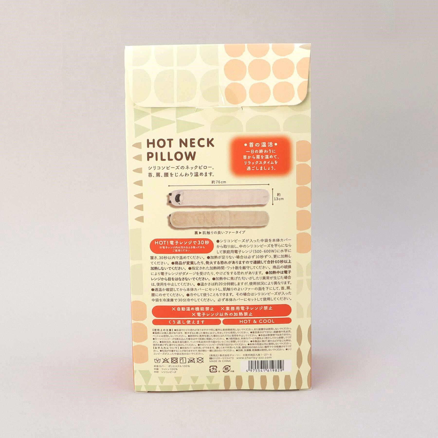 212 KITCHEN STORE「温時間 ホットネックピロー ヒツジ」|その他|