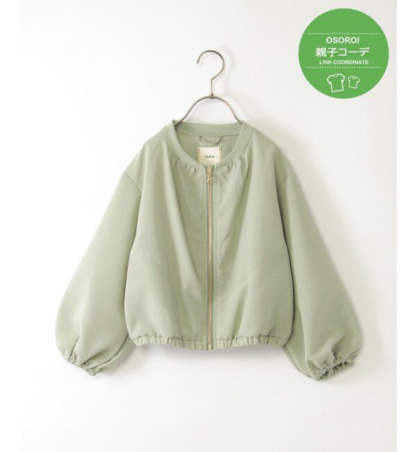 ikka kids「【親子おそろい】シアリブブルゾン（120~160cm）」|その他|ミントグリーン