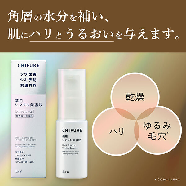  「ちふれ 薬用リンクル美容液 本体/無香料 (30mL)」|美容液・オイル・クリーム|