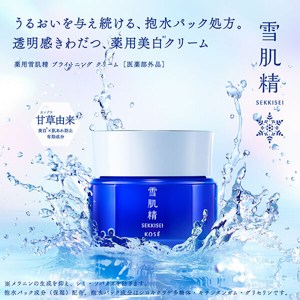  「雪肌精 薬用雪肌精 ブライトニング クリーム 本体/ナチュラルフローラル (40g)」|美容液・オイル・クリーム|