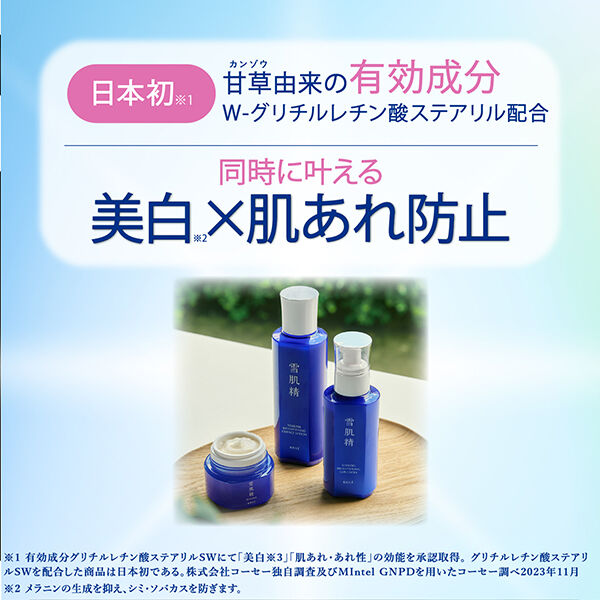  「雪肌精 薬用雪肌精 ブライトニング クリーム 本体/ナチュラルフローラル (40g)」|美容液・オイル・クリーム|