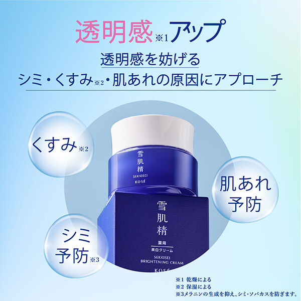  「雪肌精 薬用雪肌精 ブライトニング クリーム 本体/ナチュラルフローラル (40g)」|美容液・オイル・クリーム|