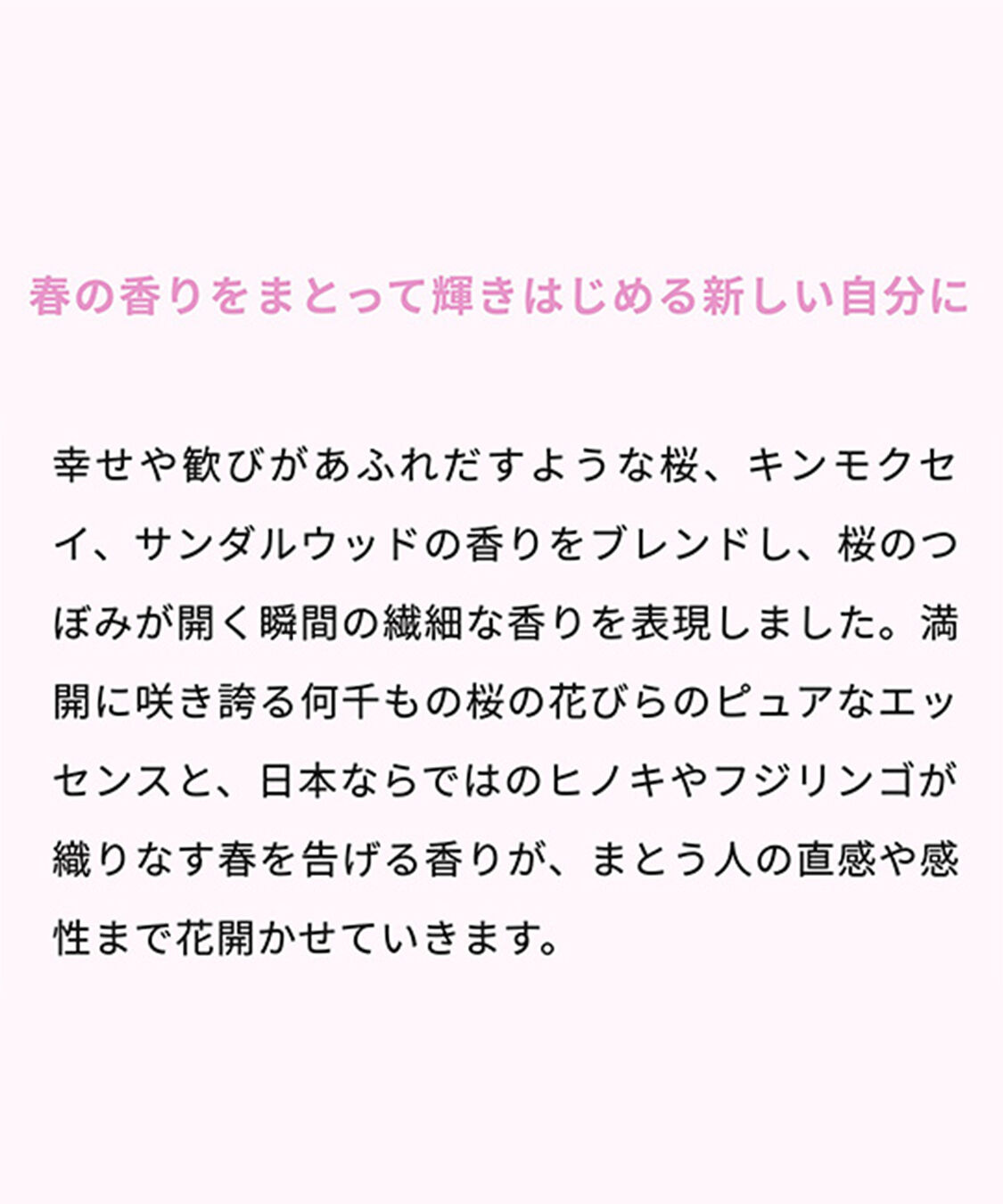 THE BODY SHOP「【数量限定】グロウイング チェリーブロッサム シャワージェル 250mL」|ボディクレンジング|