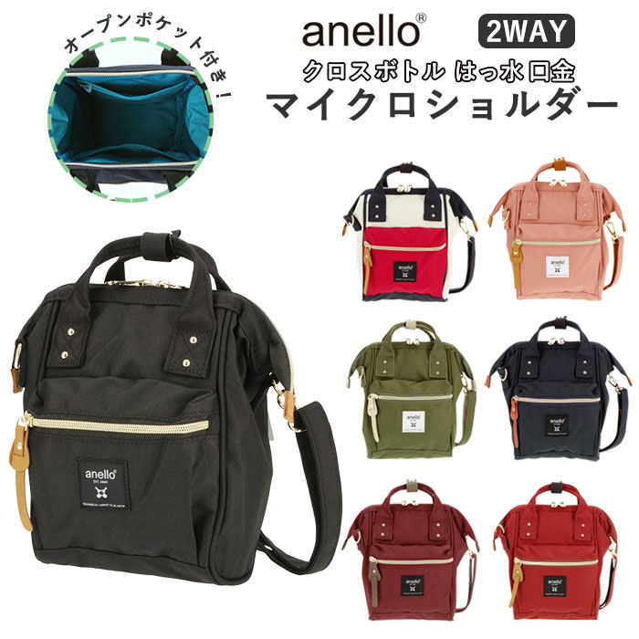 anello「アネロ ショルダーバッグ anello 通販 レディース メンズ 斜めがけ 小さめ ミニショルダー」|ショルダー・メッセンジャー|