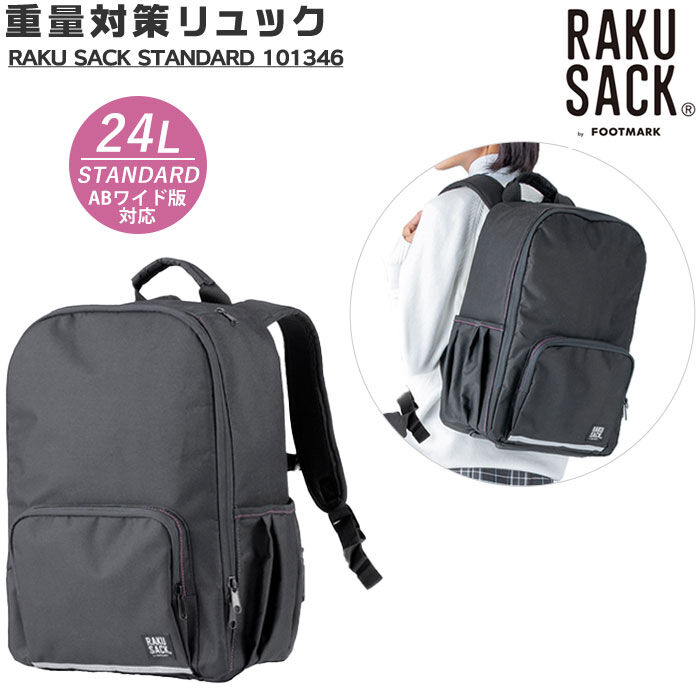 BACKYARD FAMILY「通学 リュック 通販 女子 中学生 スクエア リュックサック 男子 ブランド ラクサック 高校生」|リュック|