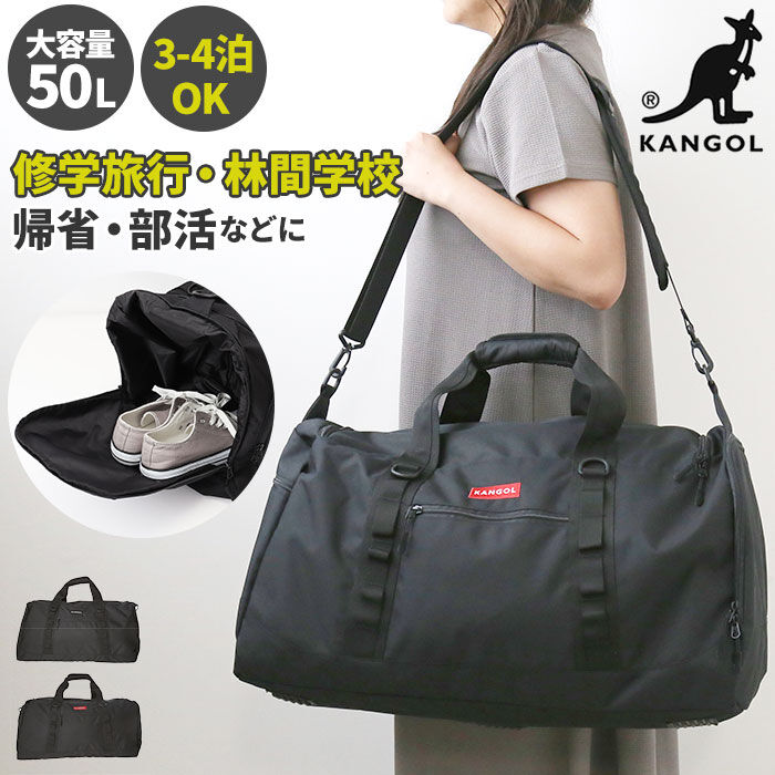 BACKYARD FAMILY「カンゴール バッグ 250-1504 KANGOL 通販 ボストンバッグ ボストンバック ボストン」|ボストンバッグ|