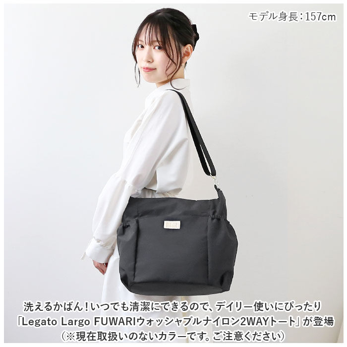 Legato Largo「レガートラルゴ 2way ショルダー LH-X0063 通販 Legato Largo」|トートバッグ|