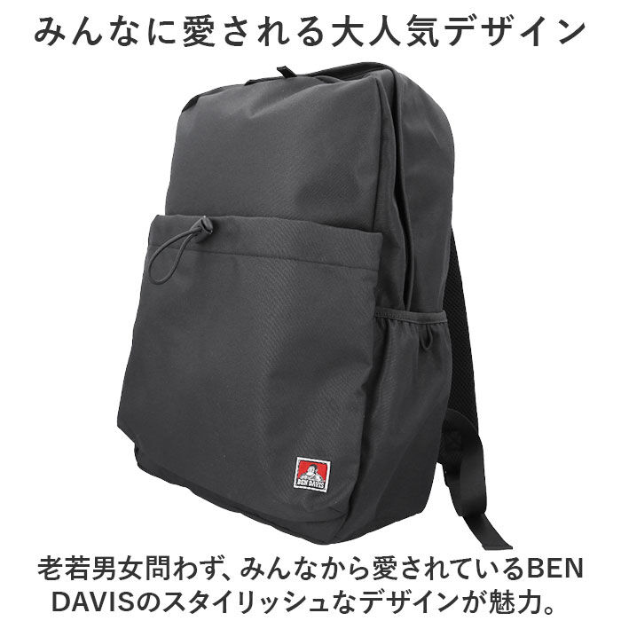 BACKYARD FAMILY「ベンデイビス リュック BEN DAVIS BDW-8369 通販 リュックサック デイパック」|リュック|