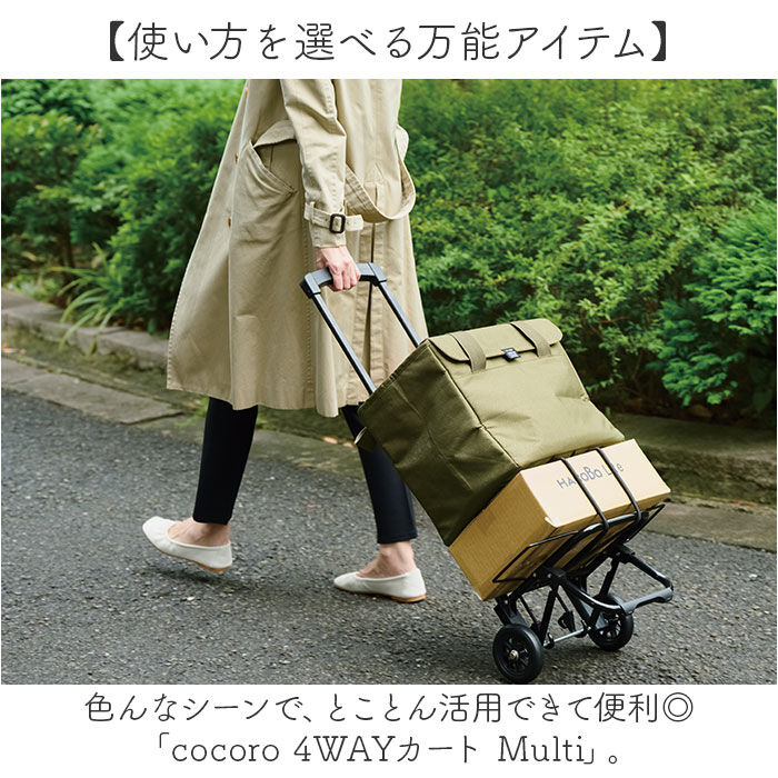 BACKYARD FAMILY「cocoro ココロ ショッピングカート 4way 通販 ショッピング カート ショッピングバッグ」|キャリーケース|