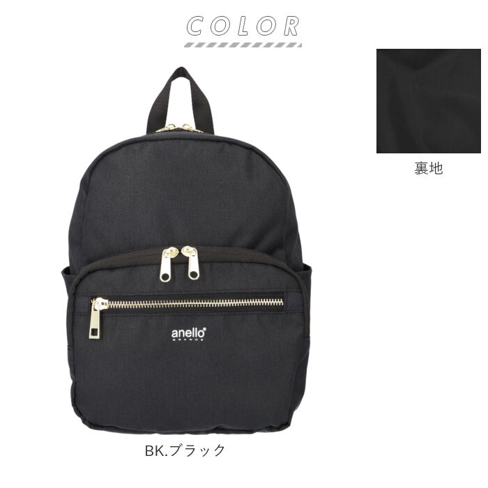 anello「アネロ リュック 撥水 通販 Sサイズ レディース 大人 リュックサック デイパック おしゃれ」|リュック|